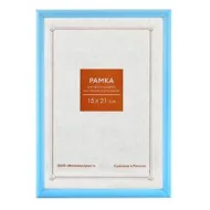 Ф/рамка 15*21 101 RP ГОЛУБАЯ  
