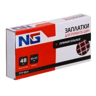 Заплатки для ремонта шин 48 предметов, прямоугольные, 35x25мм NG /777-014