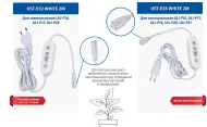 Таймер Uniel UST-E33 WHITE 2M с вилкой и разъемом L,N,G для фито светильника, 220В 1500Вт Провод 2м
