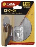 Крючки СИЛА на силикон. крепл., диаметр 10, серебро, до 2,5 кг. (SSH10-R1S-12)2532
