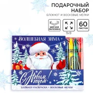 Подарочный набор: блокнот-раскраска+восковые мелки "Время чудес" 9713081