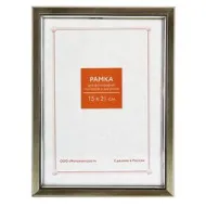 Ф/рамка 15*21 690 RP СЕРЕБРО