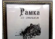 Рамка Багет А 30x40  BAG0013