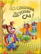 п.с.ф.21x30 верт. 6 файлов (НК) Пес2