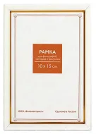Ф/рамка 15*21 681 RP белая с золотой рамкой