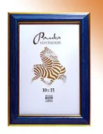 Ф/рамка 20x30 багет 19,4 мм. (3877) синяя
