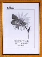 Ф/рамка 21*30 1500C-004C светло-корич с золотом 