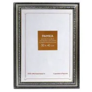 Ф/рамка 30*40 790 RP СЕРЕБРО