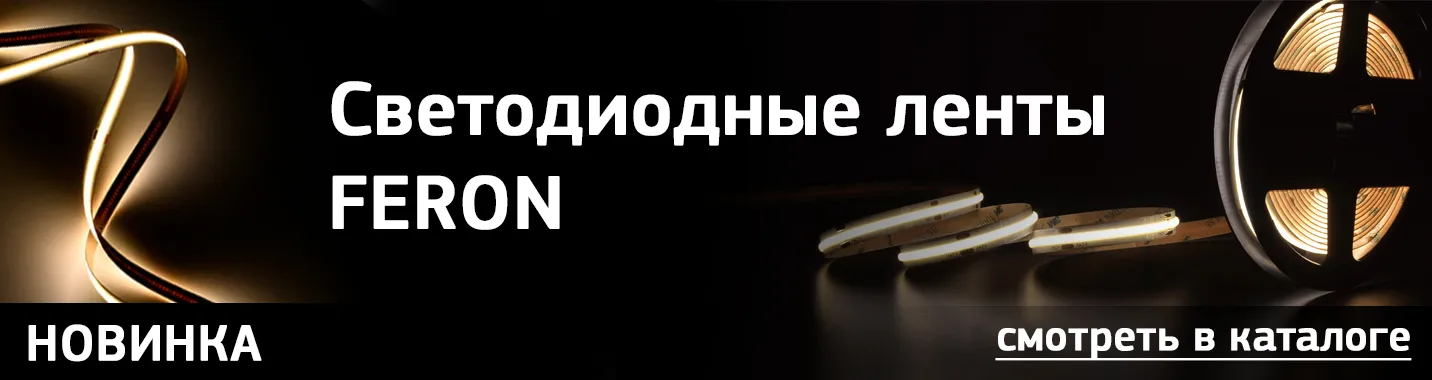led_strip_feron