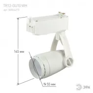Трековый свет.ЭРА TR12-GU10 WH под лампу MR16 белый