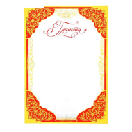 Грамота 9-19-092 