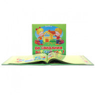 Ф/альбом-анкета До свиданья Детский Сад! код 6929