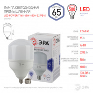 Лампа светод. ЭРА  POWER T140-65W-6500-E27/E40