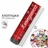 Хлопушка пружинная поворотная "Почта Деда Мороза" 20см 10337486