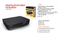 Ресивер эфирный цифровой DVB-T2 HD Комби 220/12/24V