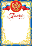 Грамота 9-19-117 