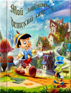 п.п.ф.21x30 верт. (МЛДС) Мальчик с носом 2