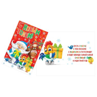 Открытка "С Новым годом!" 1531620