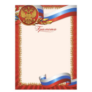 Грамота 2672162