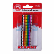 Маркер кабельный   0-9 комплект в блистере  (от 4 до 6 мм)  REXANT (Z)
