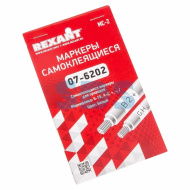 Маркеры самоклеящиеся МС-2   0-15, A-Z, +, -, /(Z)