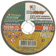 Круг отрезной по камню 125*2,5*22
