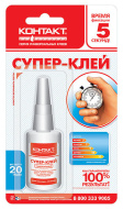 Клей КОНТАКТ Супер-клей (20г) BL1