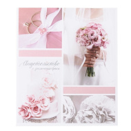 Свидетельство о заключении брака 3472917