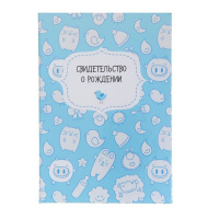 Свидетельство "Котята и барашки" голубое 1187209