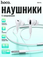 Наушники проводные HOCO M101 Pro вакуумные с микрофоном, Type-C, 1.2 метра, белый