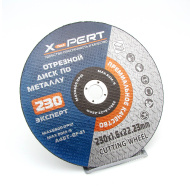Диск отрезной по металлу для болгарки X-PERT 230х1,6mm