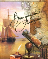 а-к 15x21 верт. 9 листов (НК) Морской