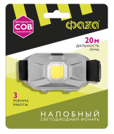 Фонарь ФАZА H8-L1W-gy налобн. 1Вт COB, 3xAAA, сер.