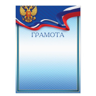 Грамота 4208047