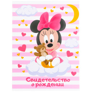 Папка для свидетельства о рождении девочки "Минни Маус" А4 10531414