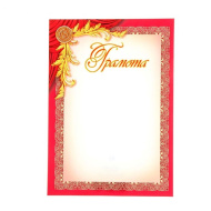 Грамота 9-19-070 