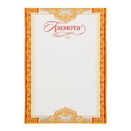 Грамота 9-19-151