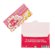 Конверт для денег "С рождением дочки!" 4-15-136