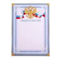 Свидетельство 1761074