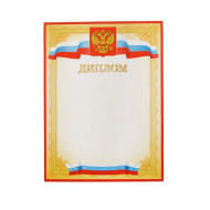 Диплом 2057846