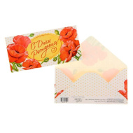 Конверт для денег "С Днем Рождения" 1247855