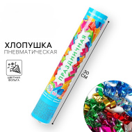 Хлопушка пневматическая "Праздничная" 30см 3471104