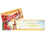 Приглашение на выпускной,колокольчик 13x6,5 см 2906333