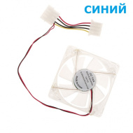 Вентилятор LED Синий 120x120x25 12V