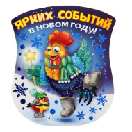 Магнит прямоугольный объемные цифры 2023