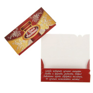 Конверт для денег "С Днём Рождения!" Т-839