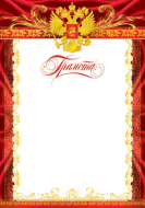 Грамота 9-19-118