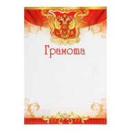 Грамота 00015