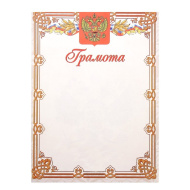 Грамота 1028572