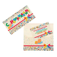 Конверт для денег "С Новорожденным!" 33497